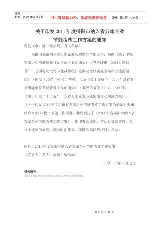 节能循环经济