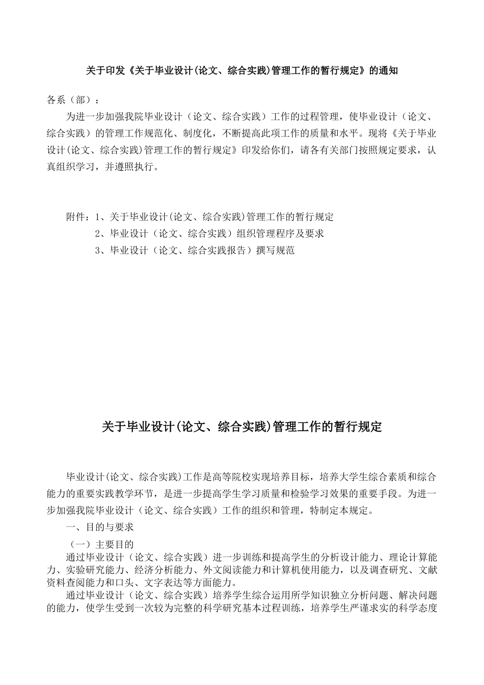 0950b12aa_ccc_财务管理系统与信息系统集成研究__论_第1页