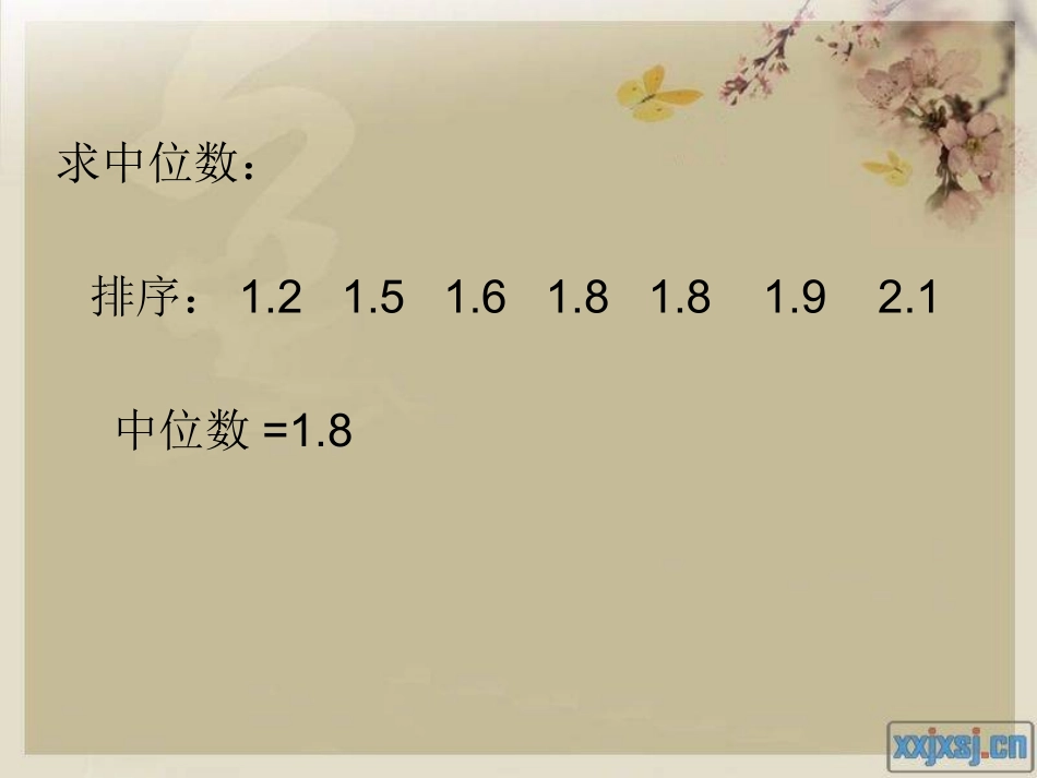 五年级下册第六单元众数课件_第3页