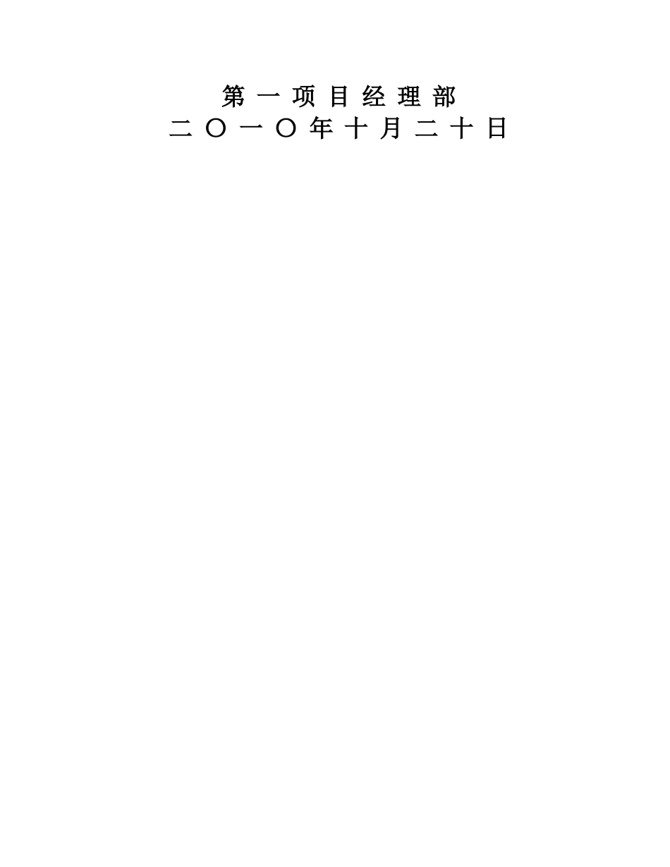 临近既有线施工路基控制爆破方案_第2页