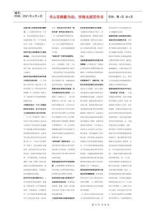 区域经济终极版