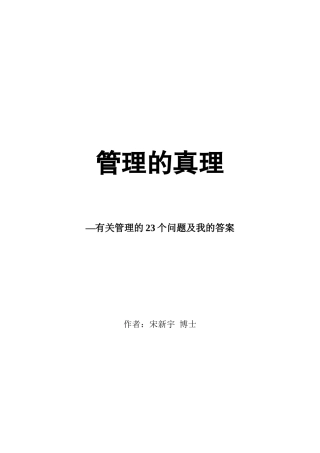 经济学家的管理的技巧