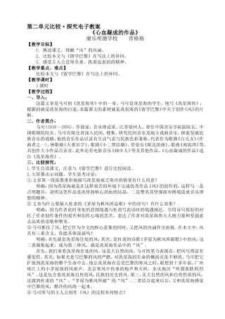 《心血凝成的作品》