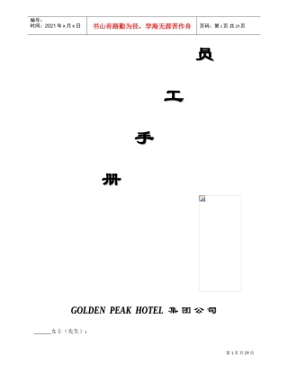 大鹏证券薪酬制度