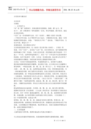 市场古代经济专题史话