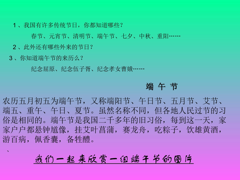 端午的鸭蛋 (2)_第2页