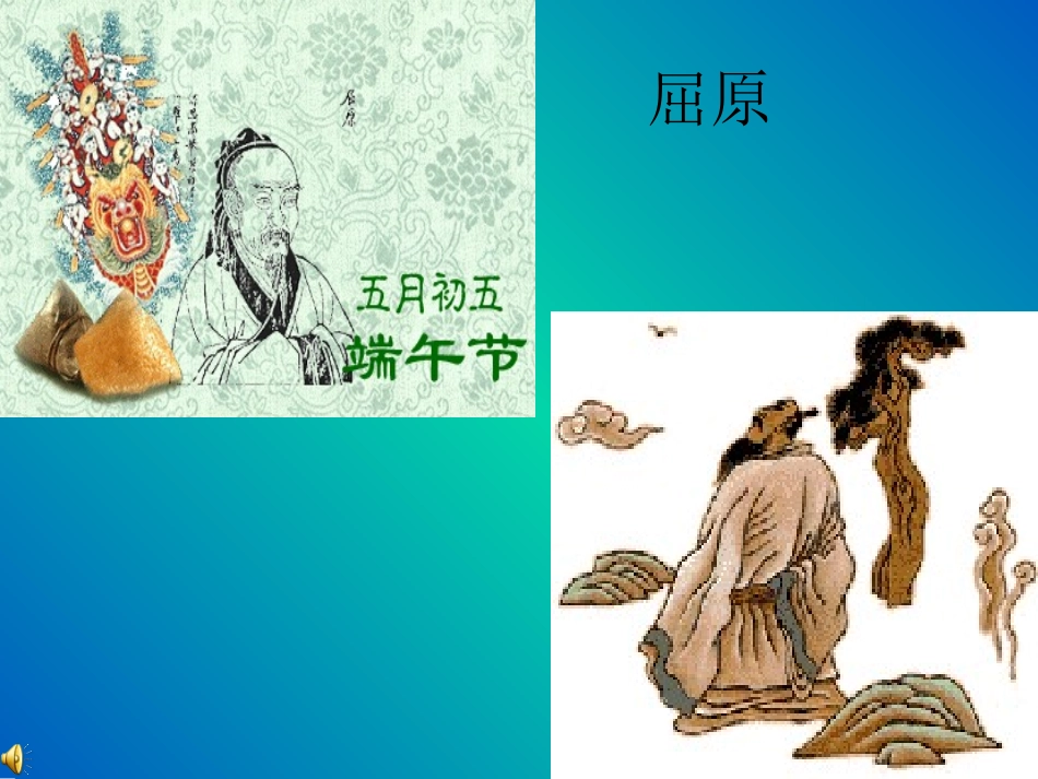 端午的鸭蛋 (2)_第3页