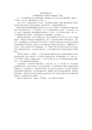 谢阴志读书心得