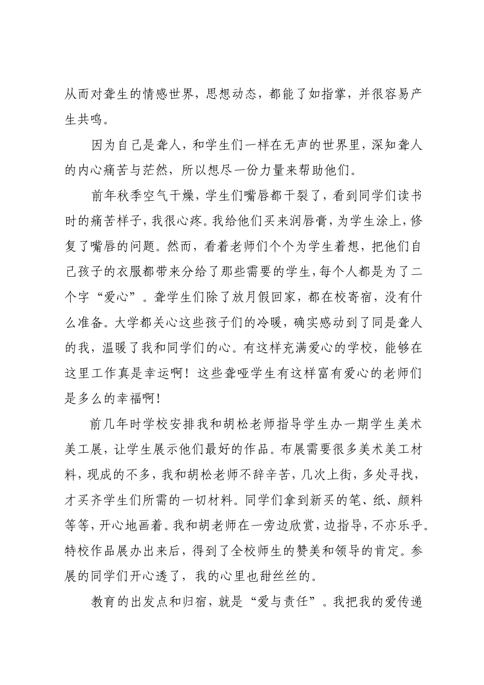 欧德森苦乐都为你_第2页