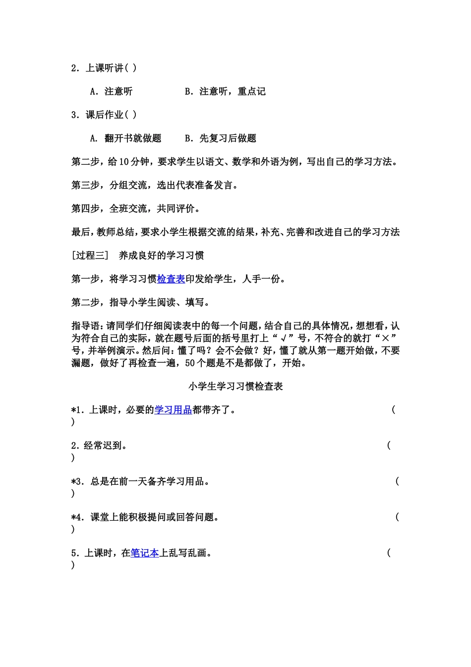 各科学习成绩分析表_第2页