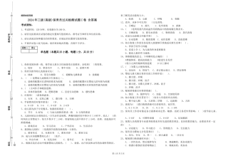 2024年三级(高级)保育员过关检测试题C卷-含答案