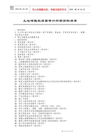 中融发税务师事务所中财会计师事务所有限公司中财资产