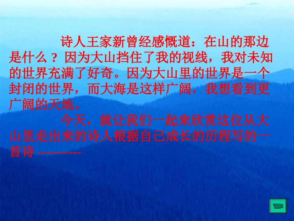 在山的那边(1)_第2页