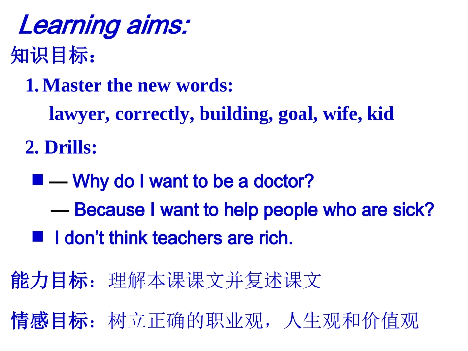初中二年级lesson37英语课件_第3页