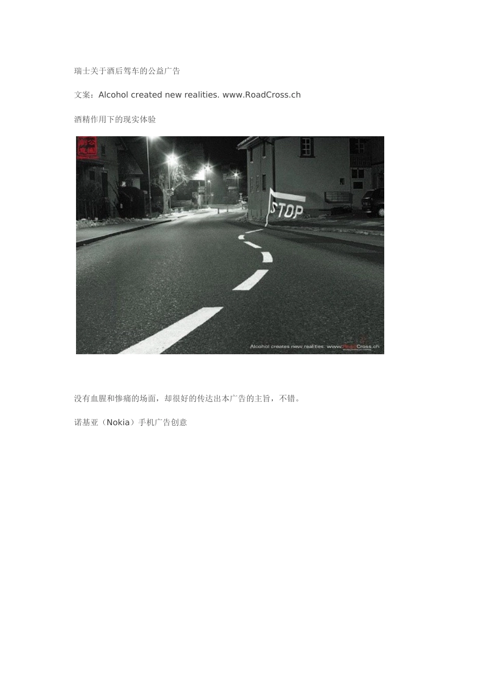 优秀广告作品(附文案)_第1页