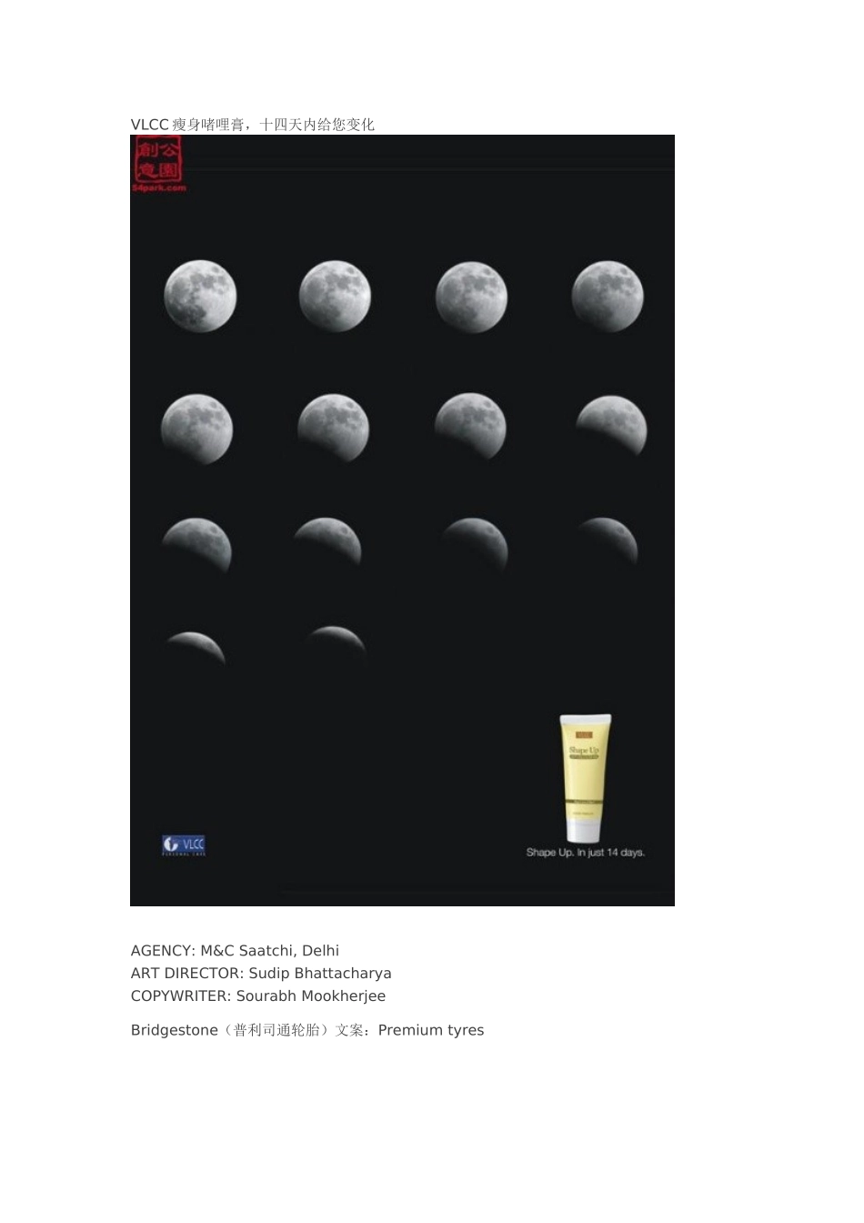 优秀广告作品(附文案)_第3页