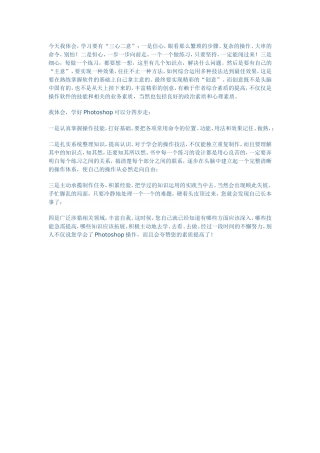 信息技术应用能力日志29
