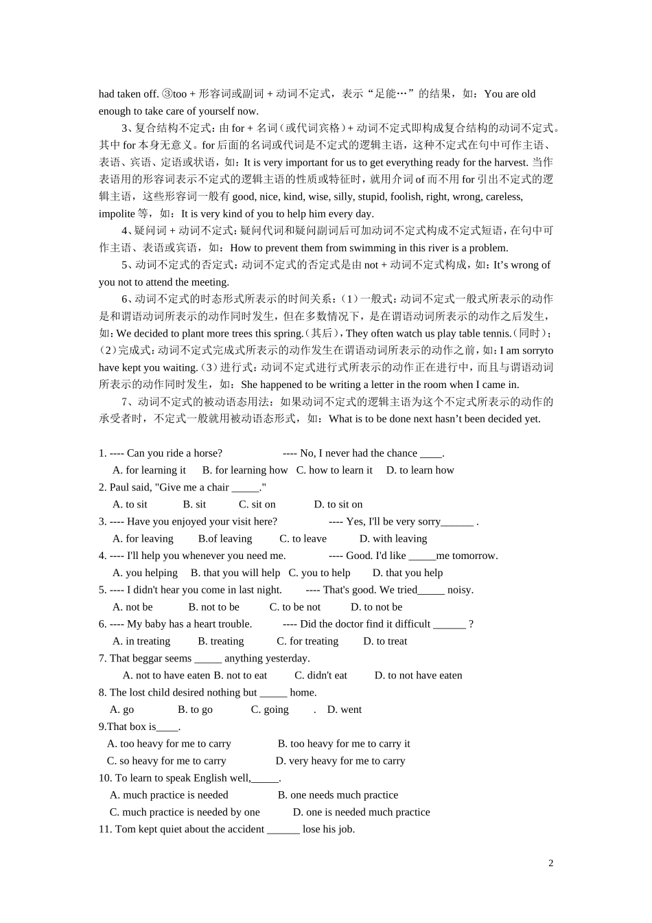 非谓语动词讲义_第2页