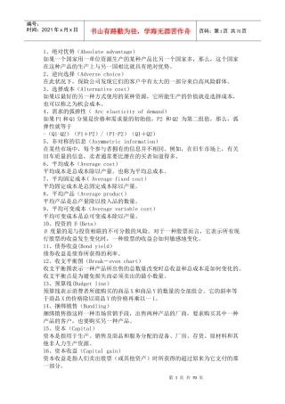 The Economist 《经济学人》常用词汇总结44531723