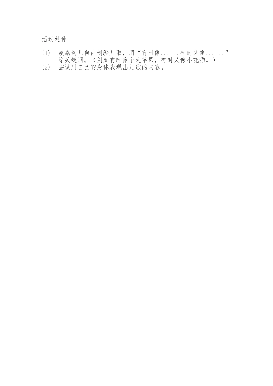 千变万化的云 (2)_第2页