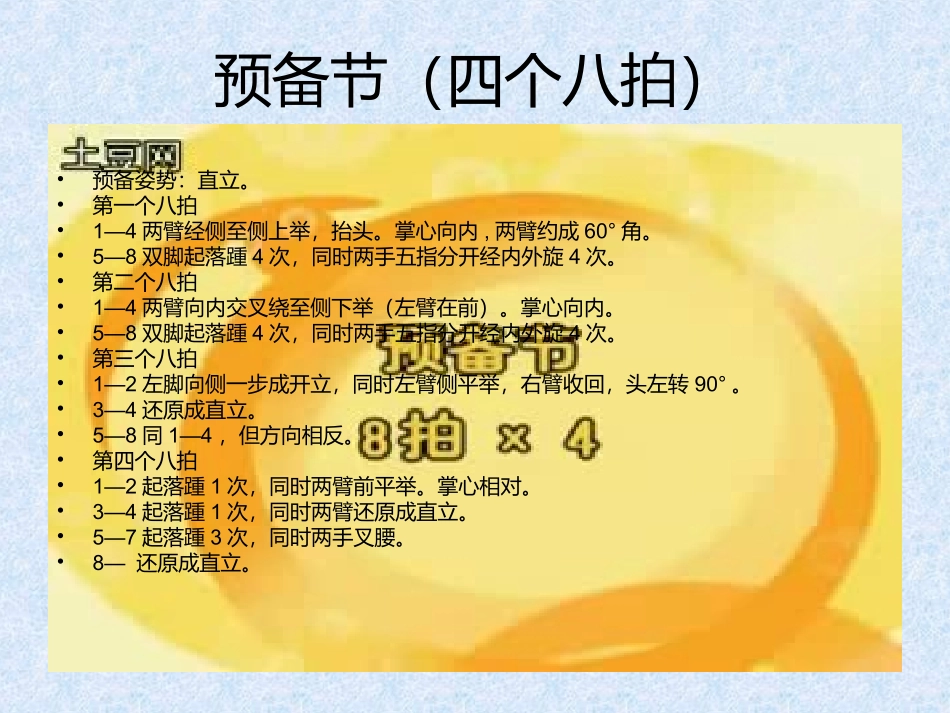 七彩阳光教学课件_第2页