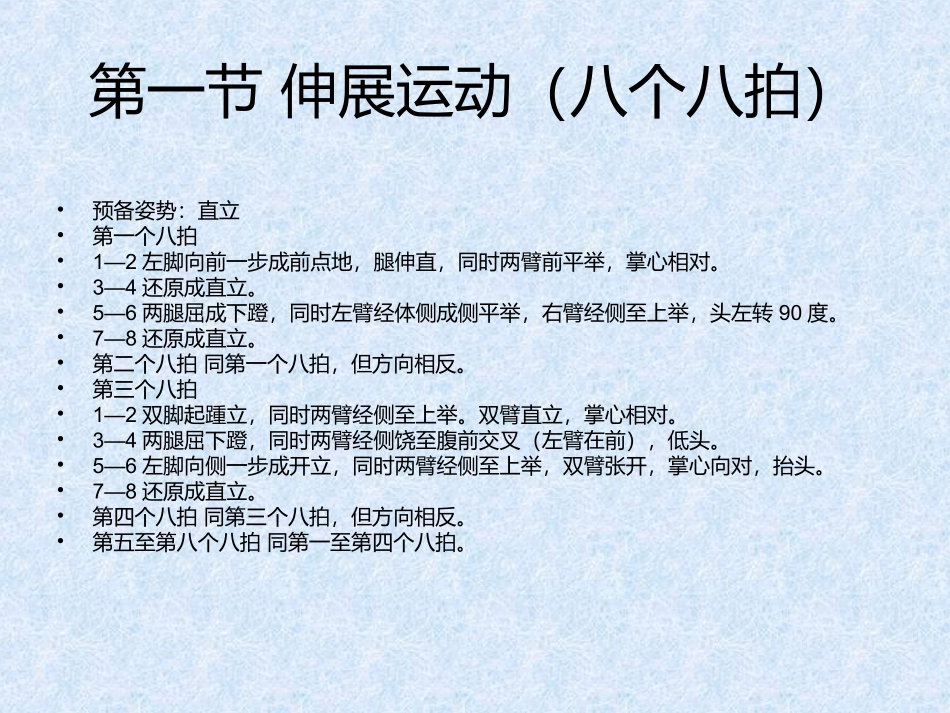 七彩阳光教学课件_第3页