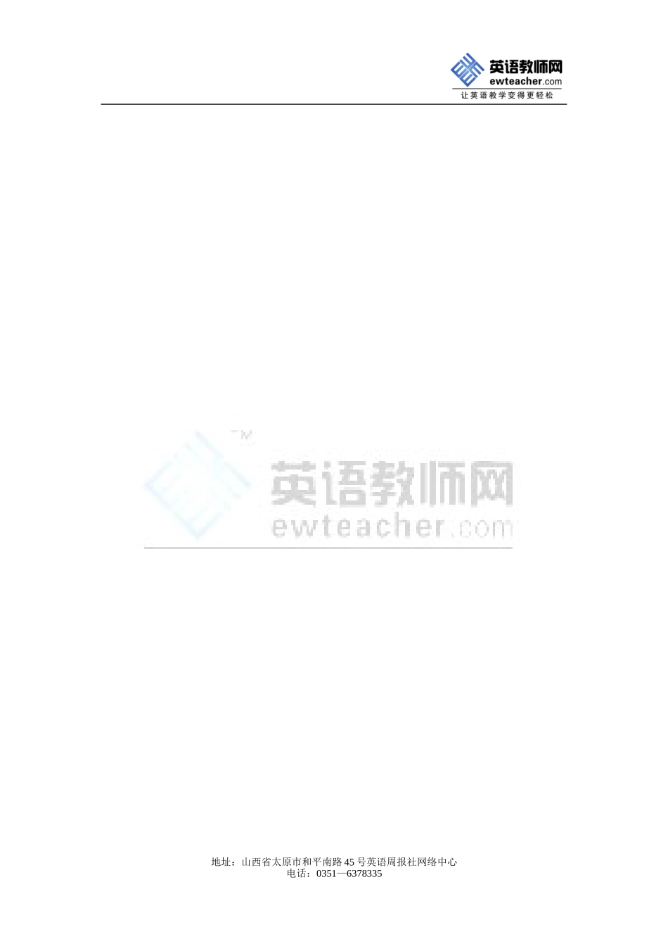 仁爱七年级上Unit3Topic1小测验_第2页