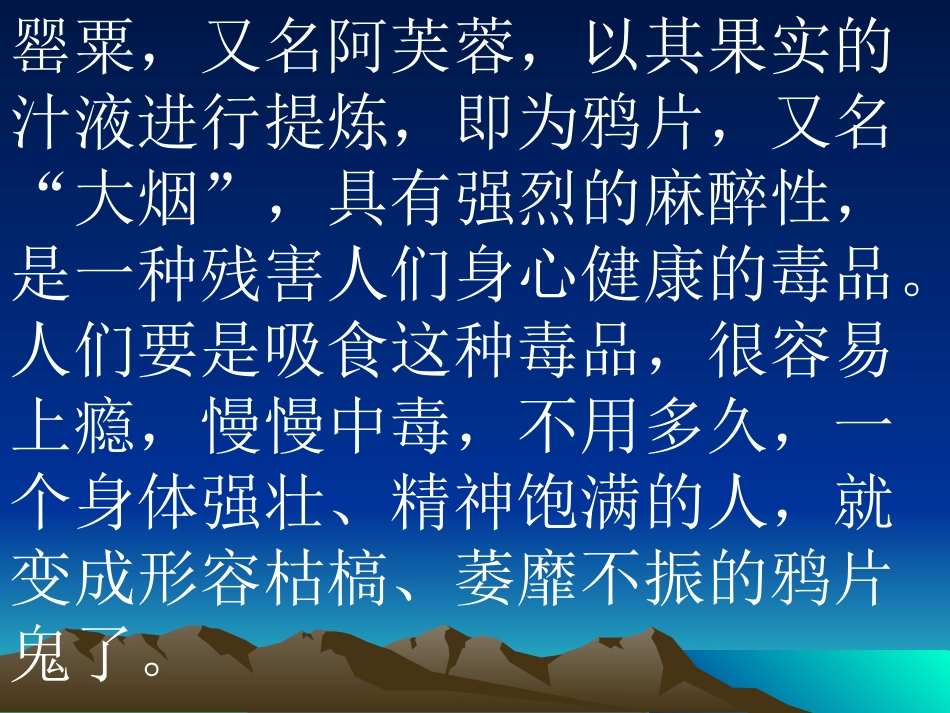 课件鸦片战争_第2页