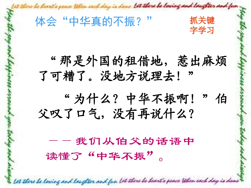 为中华崛起而读书_第3页