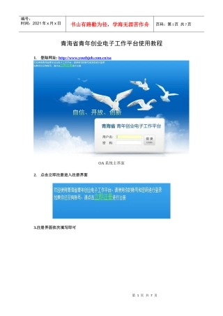 小额贷款(3-5万)申请程序