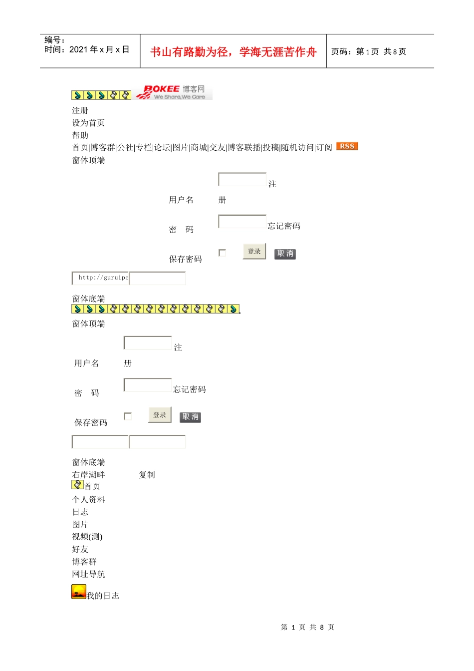 财务管理及财务知识试卷分析_第1页