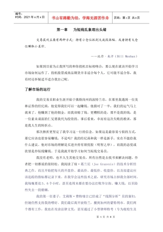 投资心理规则 (2)