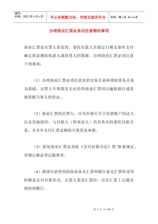 财务出纳的核算方法