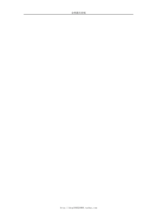 会计基础教材课本