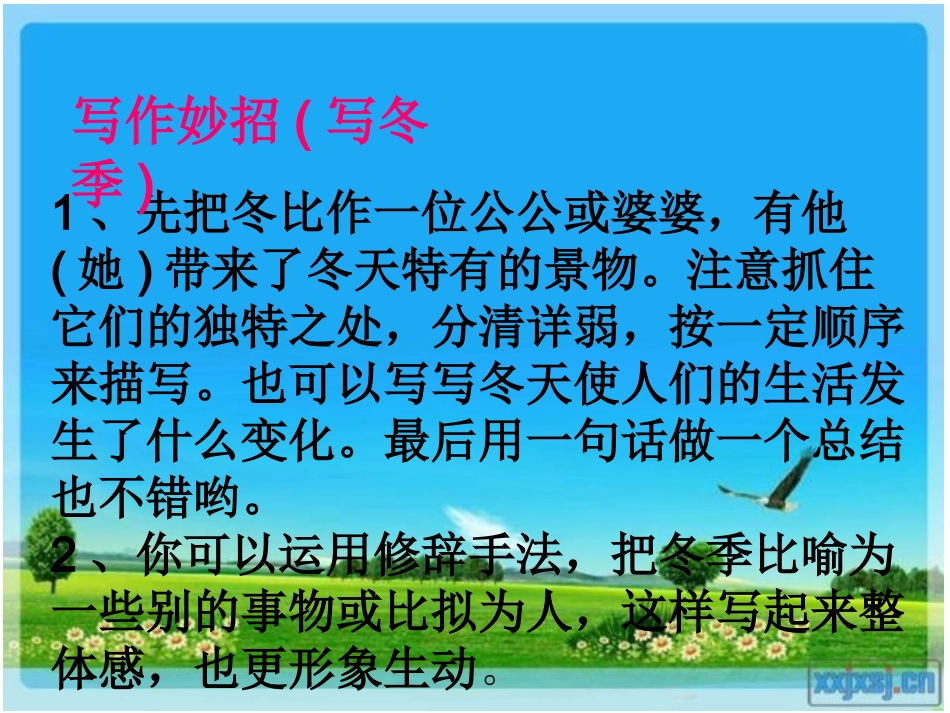 作文指导：描写冬季_第1页