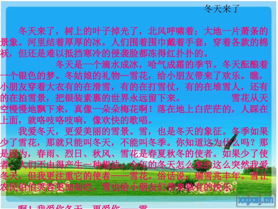 作文指导：描写冬季_第3页
