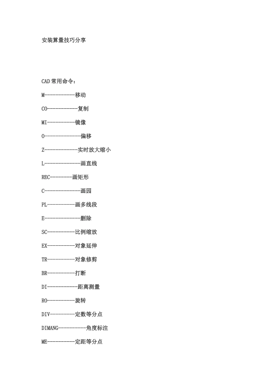 造价预算容易遗漏100项_第1页