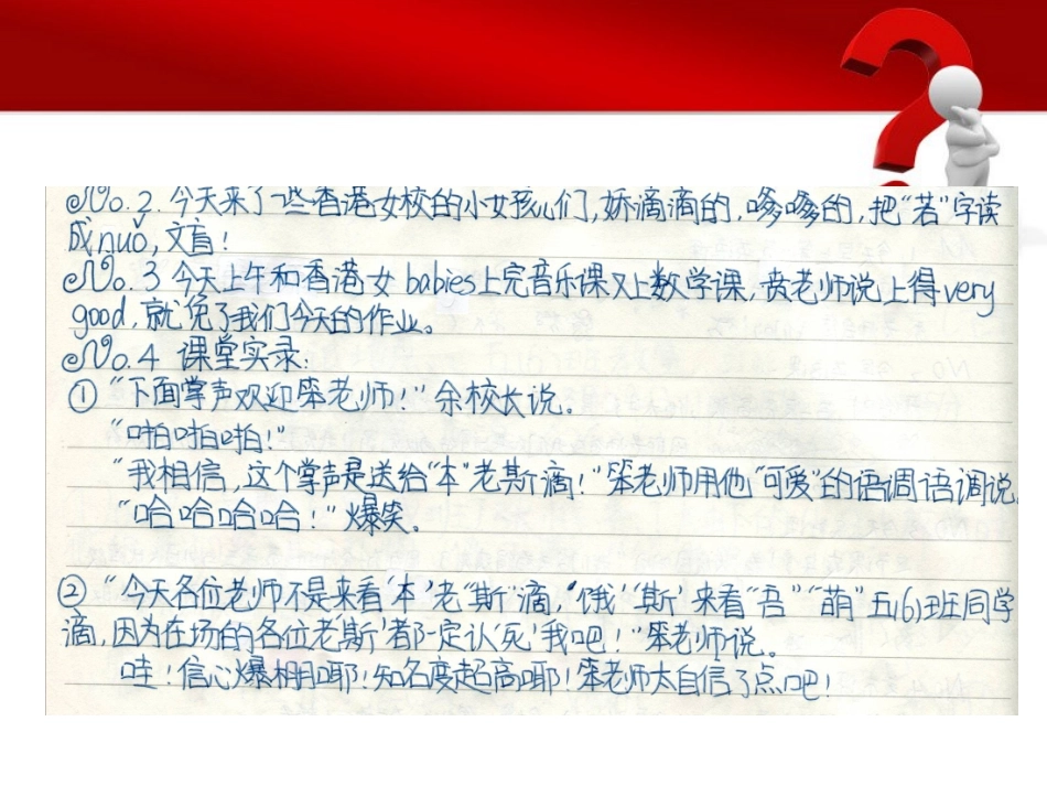 构建“以学为中心”的数学课堂_第2页