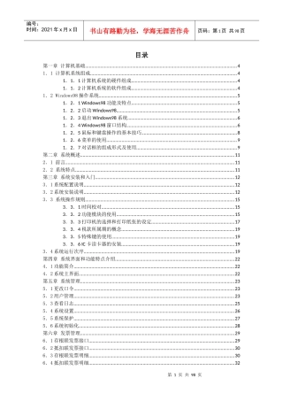 税务报表采集系统操作说明