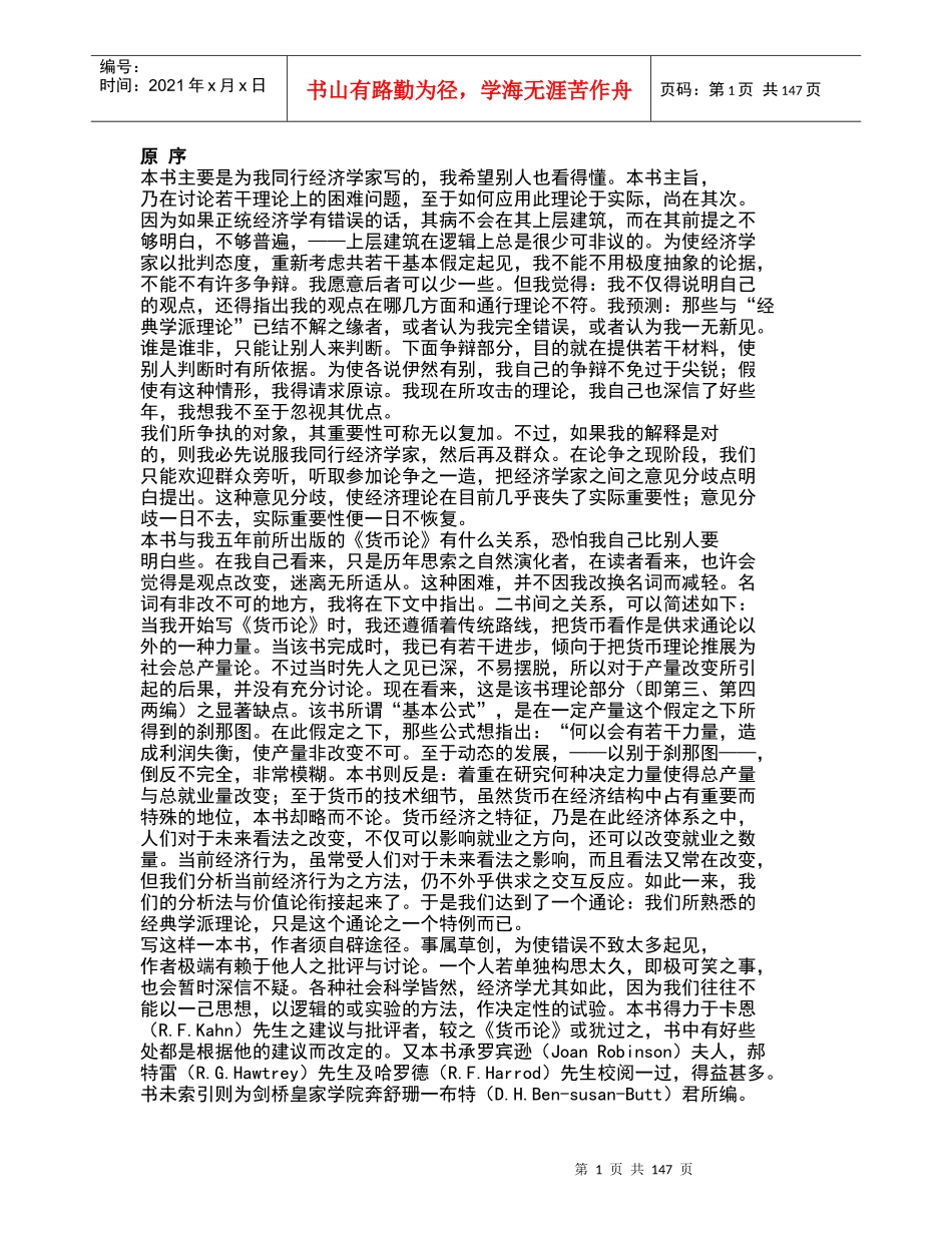 本书主要是为我同行经济学家写的_第1页