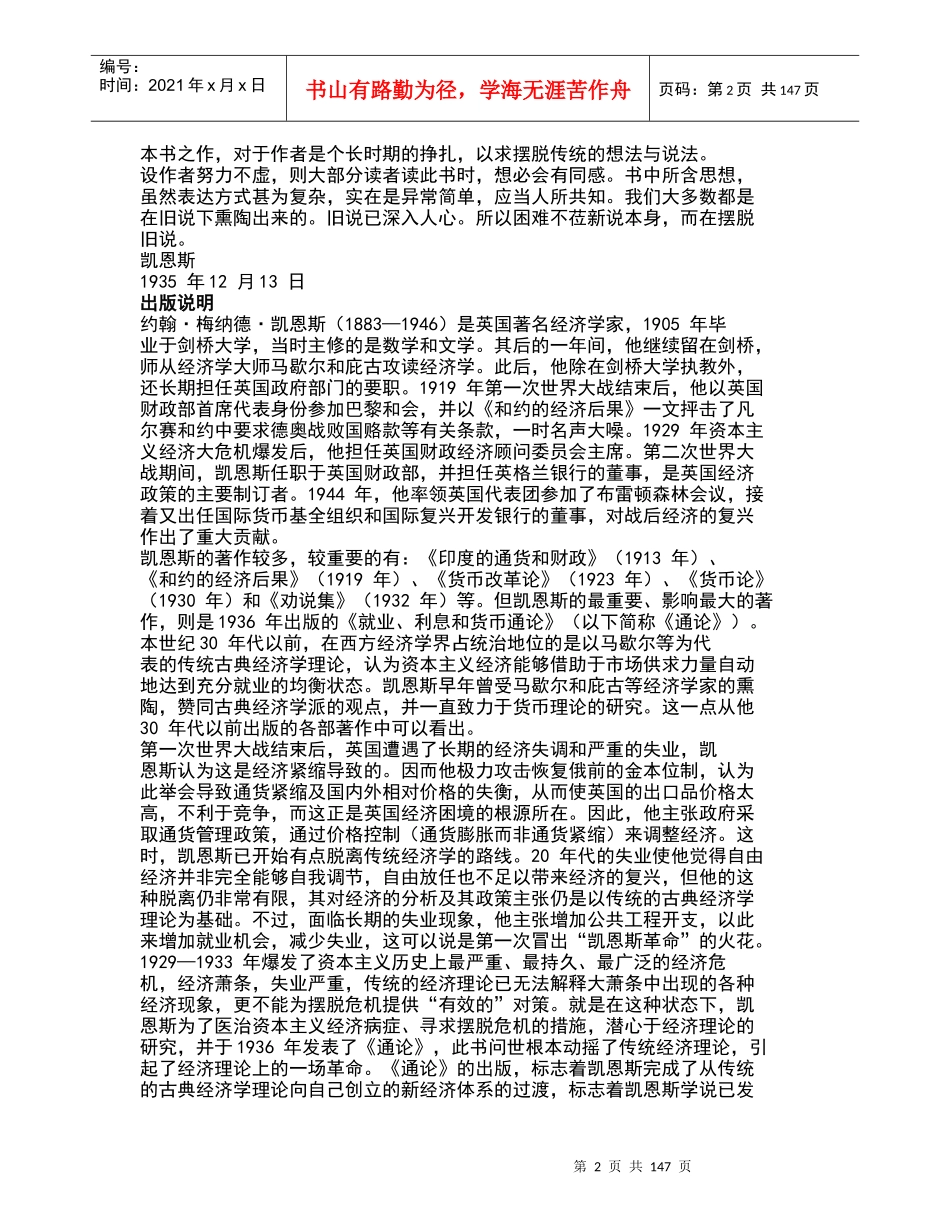 本书主要是为我同行经济学家写的_第2页