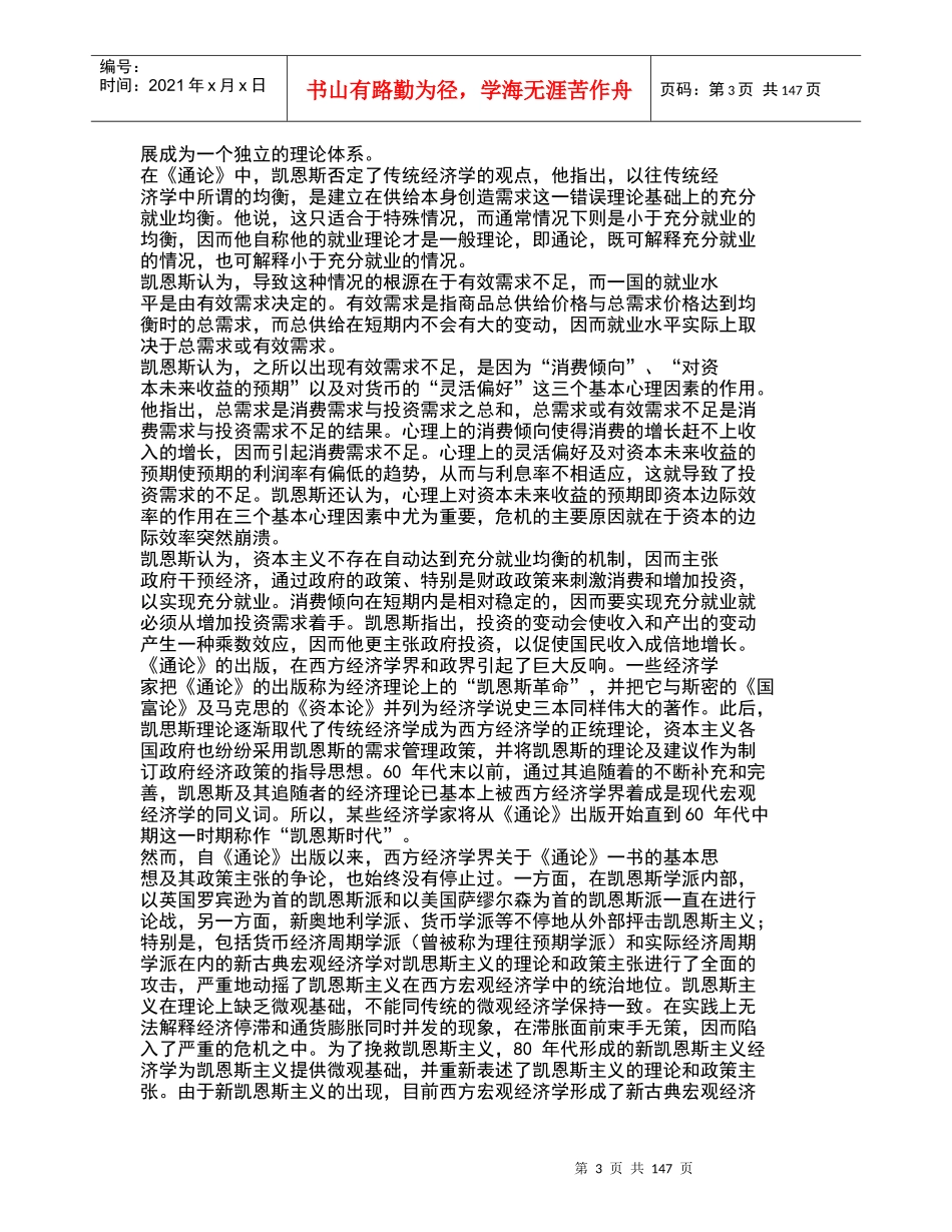 本书主要是为我同行经济学家写的_第3页