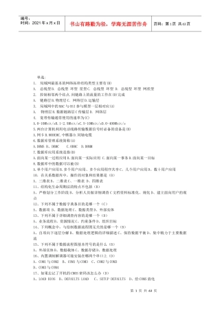会计电算化中级考试