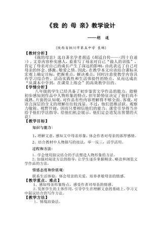 袁琳教学设计