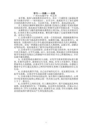 《发现自己潜能》教学反思