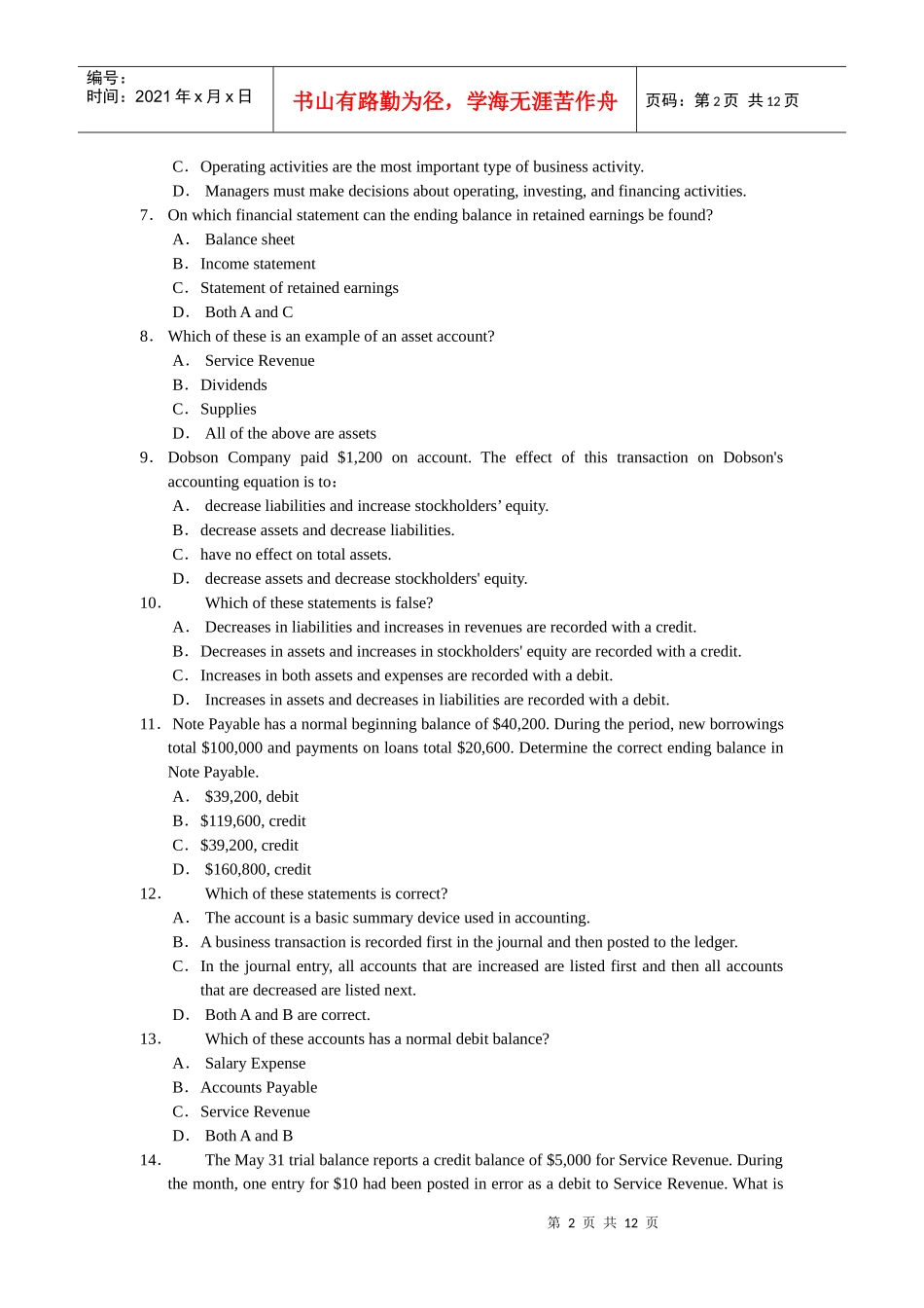 《财务会计》相关复习题(英文版)_第2页