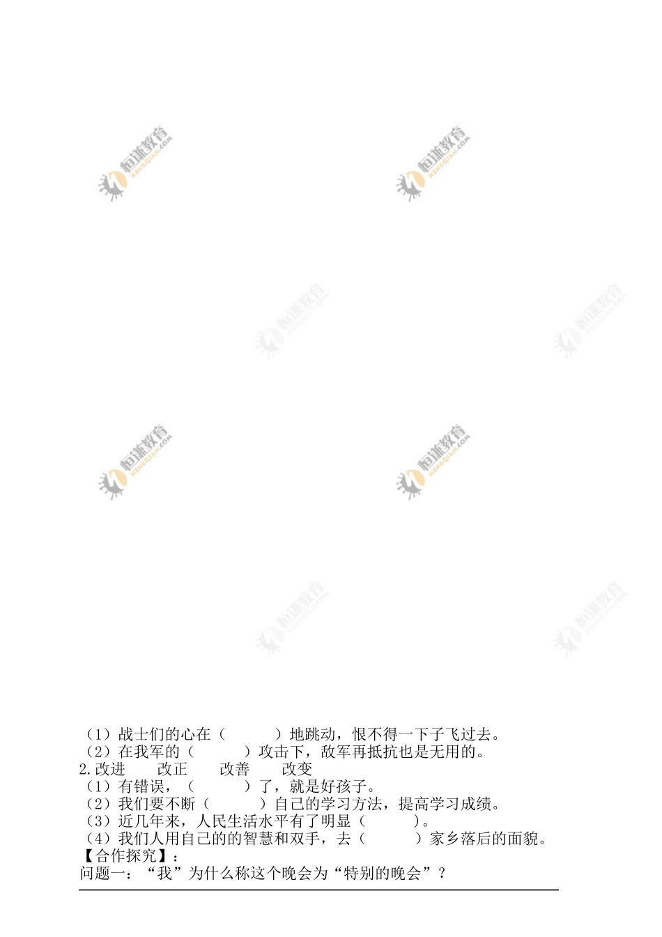 彩色的翅膀 (2)_第3页