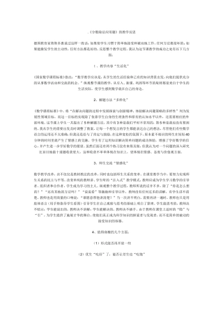 分数除法应用题教学反思