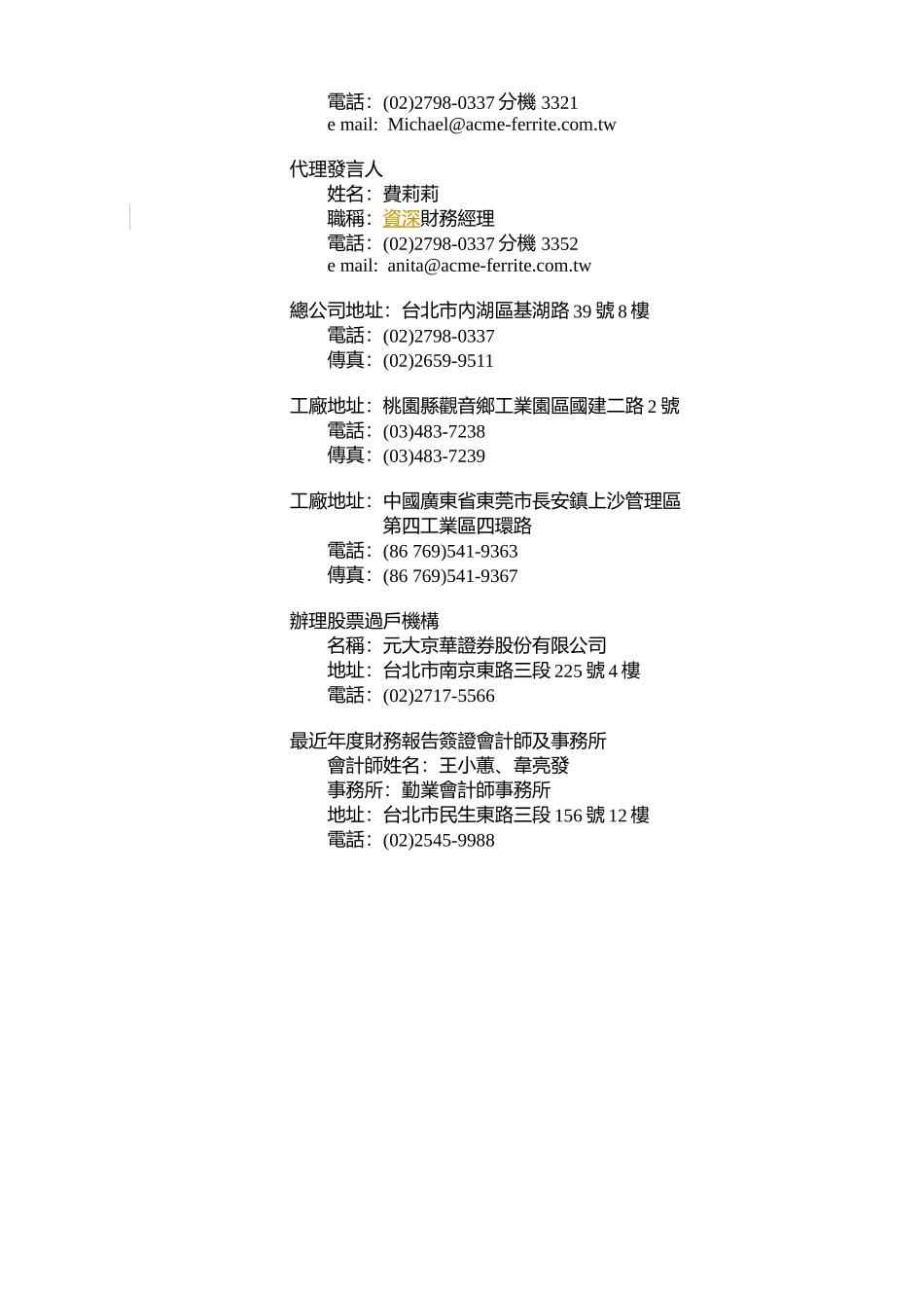 某公司财务分析与财务报告_第2页