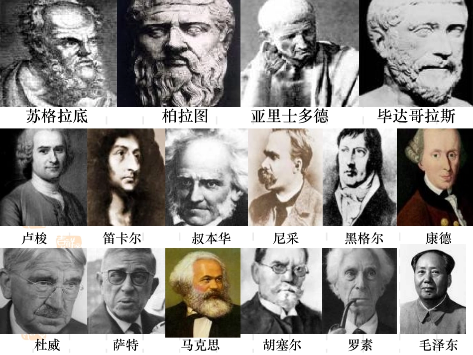 2014生活处处有哲学定稿_第1页